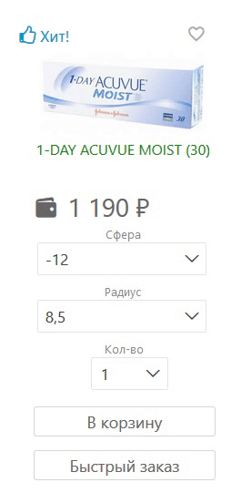 добавить в отложенные